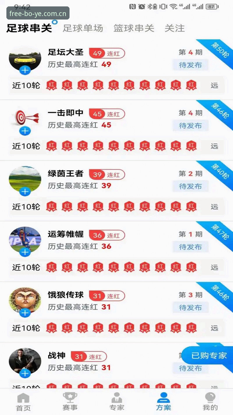 博业体育平台安全性与使用体验实用指南：从注册到APP下载全解析